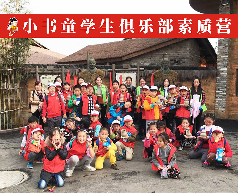 学生俱乐部（田园迪士尼）