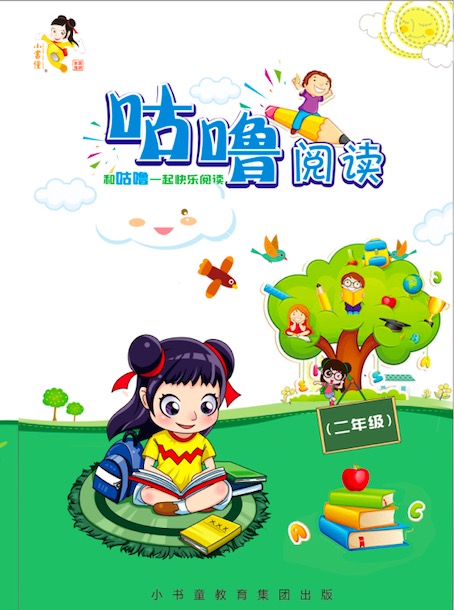 咕噜阅读