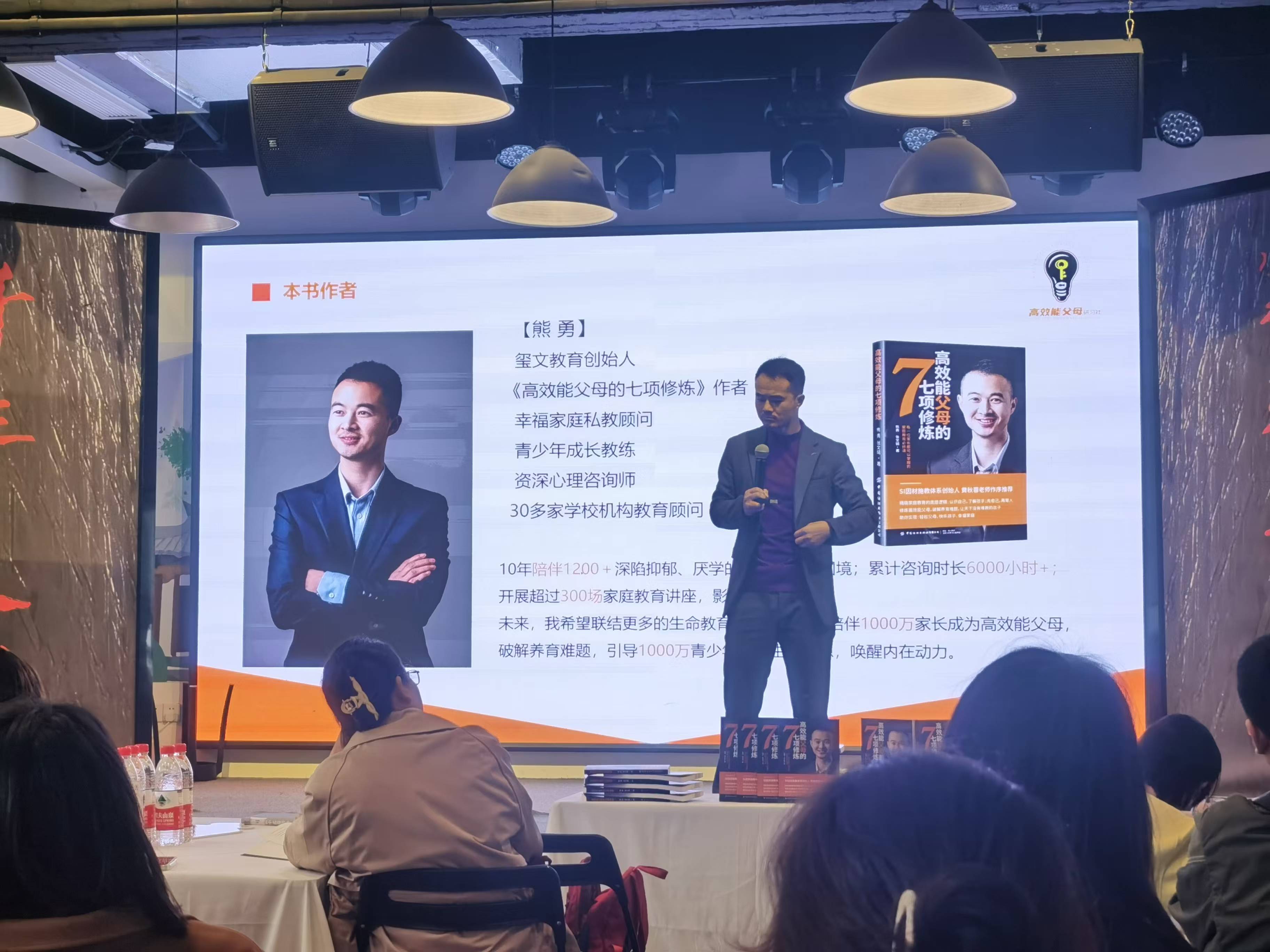小书童家庭教育专家熊勇老师新书发布会